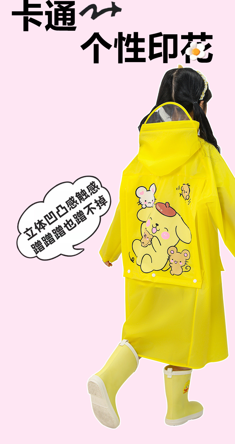 儿童雨衣男童女童卡通时尚小学生带书包位雨披EVA加厚雨衣套雨具详情6