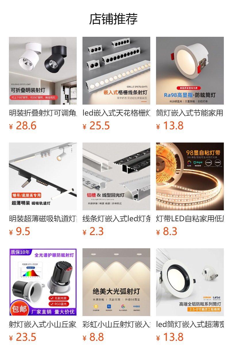 嵌入式格栅线条灯窄边led长条射灯客厅防眩高显洗墙灯超薄无主灯详情1