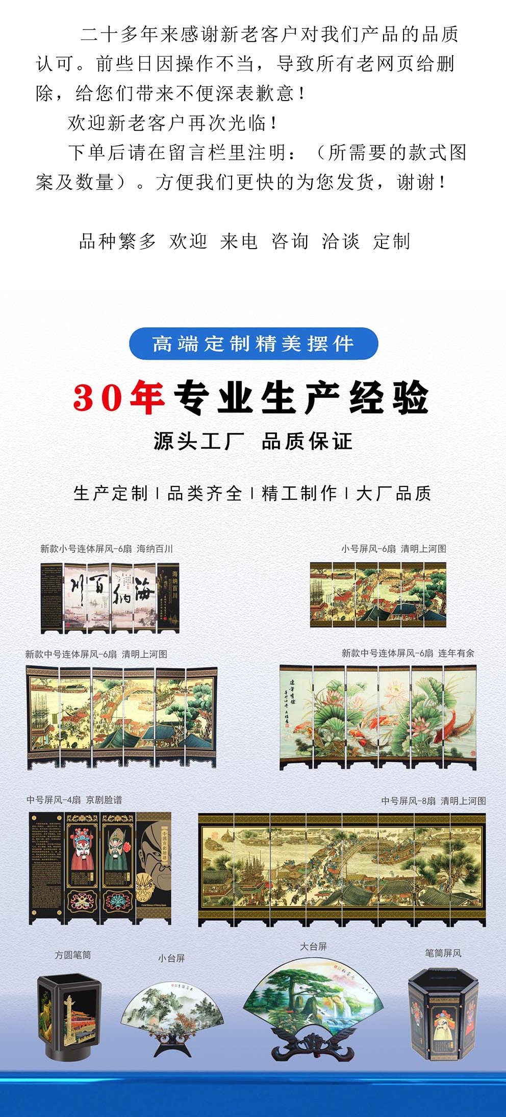National Trend Factory direct sales of National Trend [Medium-sized Screen] lacquerware antique small screen, a traditional Chinese characteristic cultural and creative craft gift pic 1