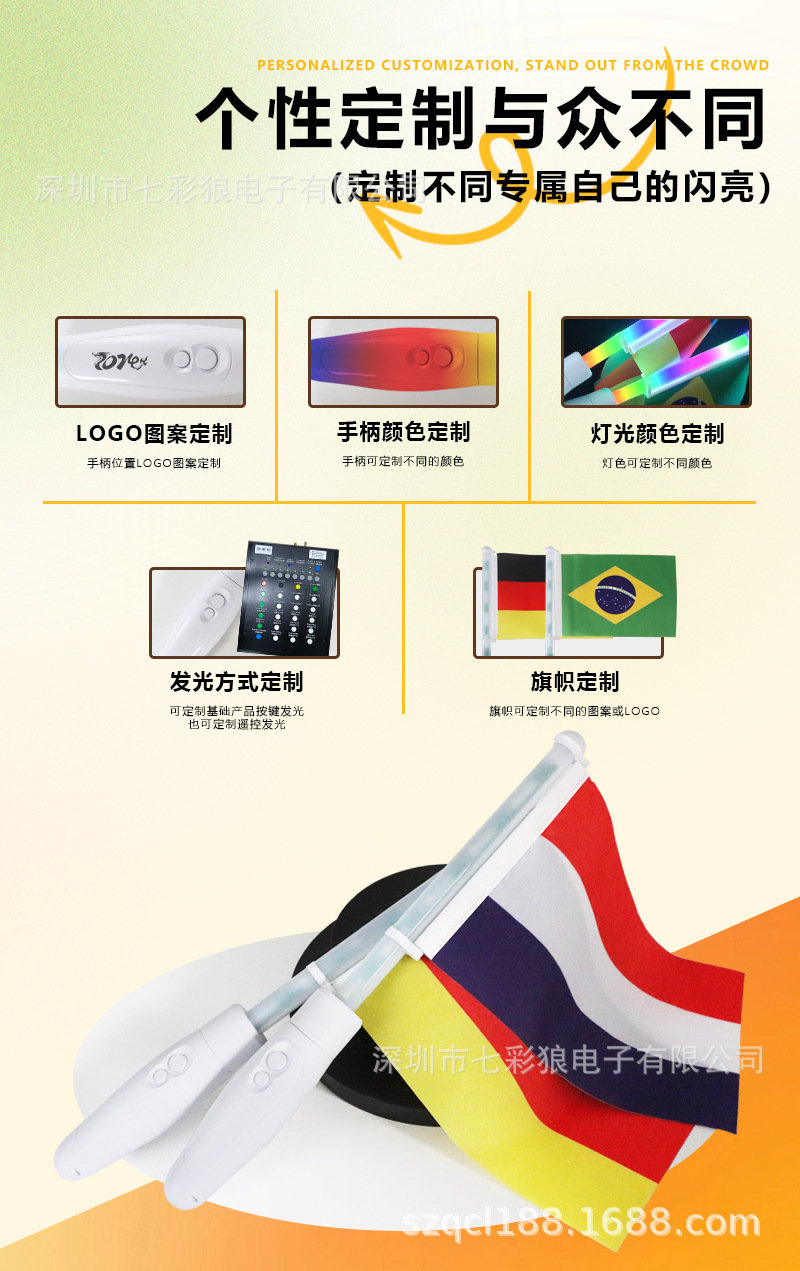 发光旗子足球比赛世界各国旗杆加油棒运动球迷应援荧光手摇旗厂家详情6