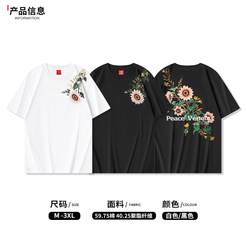 2025新款青春活力向日葵光变设计感花灰刺绣宽松圆领短袖T恤男女i详情16