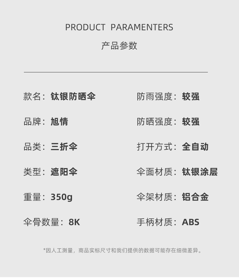 全自动晴雨两用遮阳伞钛银胶女小清新配色手柄雨伞加印logo广告伞详情31