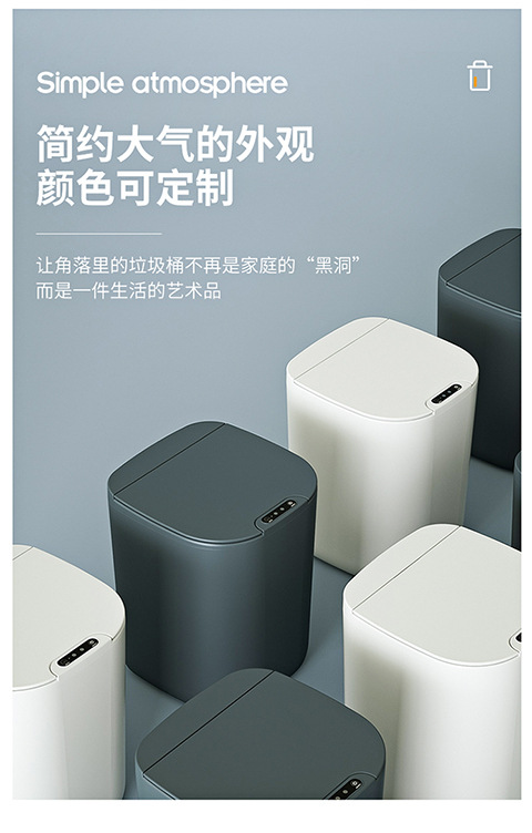 创意智能垃圾桶家用厨房办公室免接触自动感应垃圾桶跨境礼品批发详情38