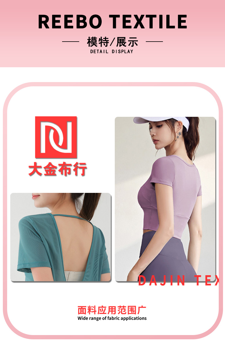 锦氨高弹防晒冰丝面料 功能性裸感速干面料 平纹凉感防晒服面料详情17