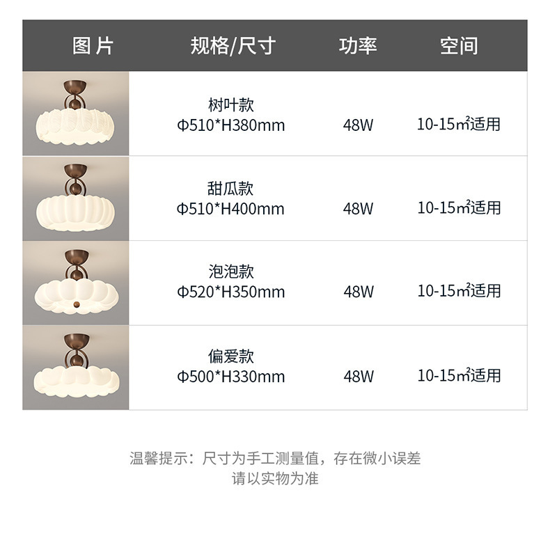 侘寂风卧室吸顶灯中古奶油风主卧中美式感led国潮设计师书房灯具详情18
