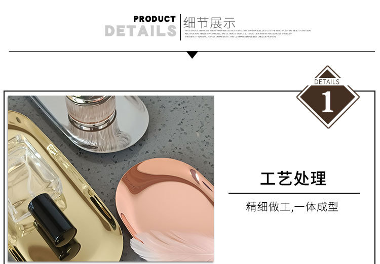 源头工厂ins椭圆形盘不锈钢电镀托盘饰品首饰盘化妆品金属盘子详情13