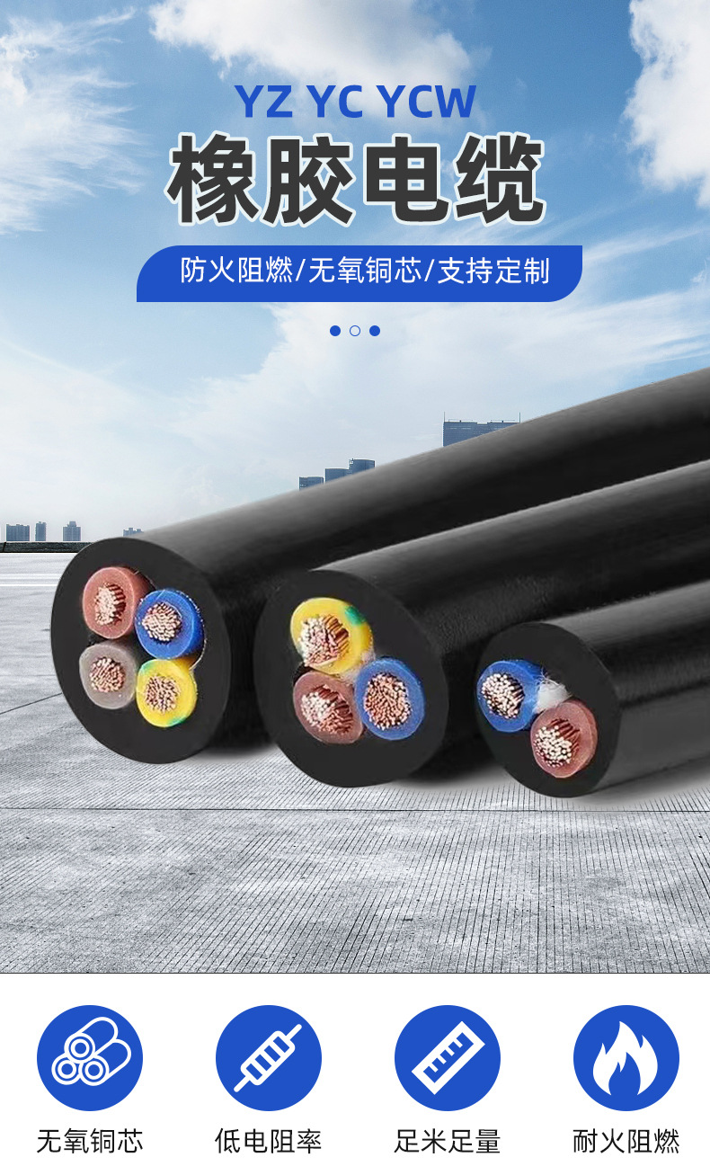 武汉正工汉通电缆有限公司爆款详情页_02