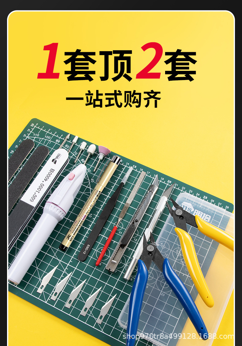 高达模型工具组合套装拼装打磨机水口钳锉刀镊子刻刀模型制作工具详情2