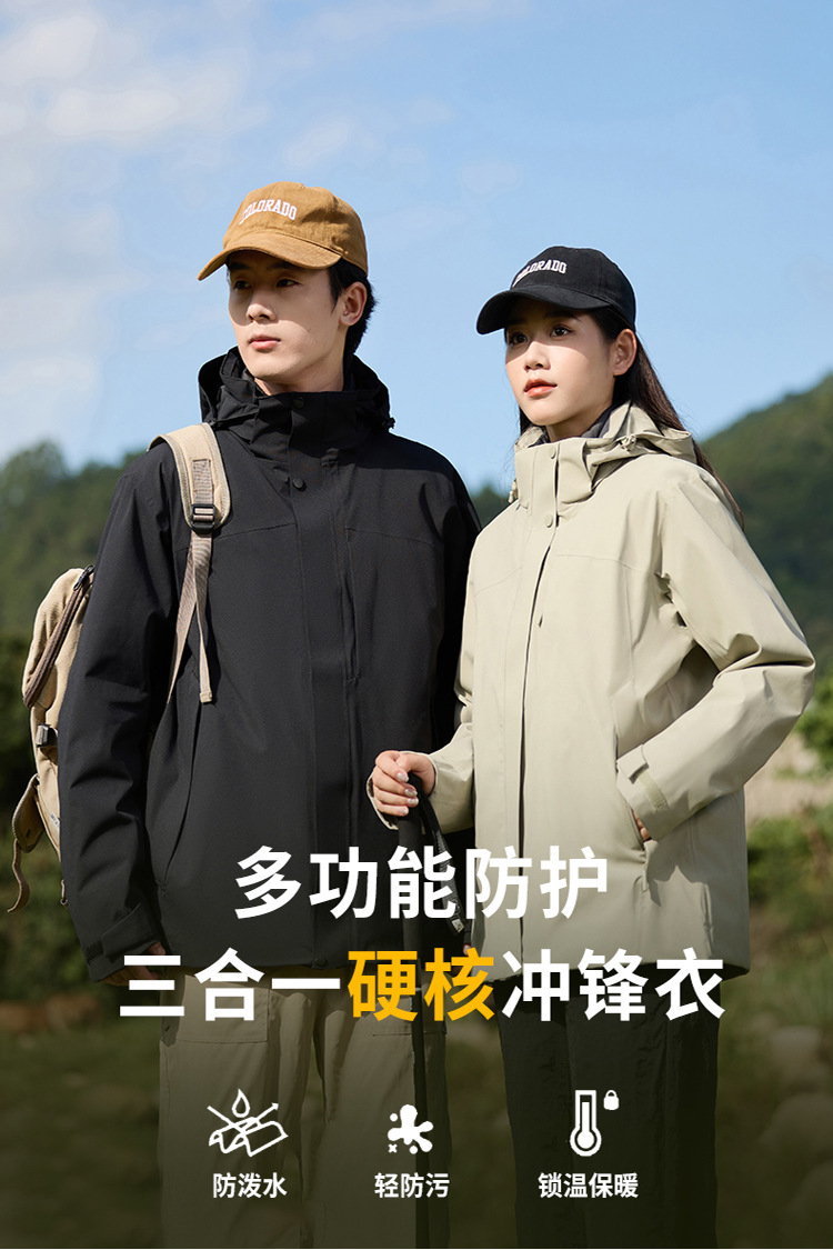 羽绒服24国标冲锋衣男三合一羽绒暴雨级防水外套户外运动全热封登山服女详情3