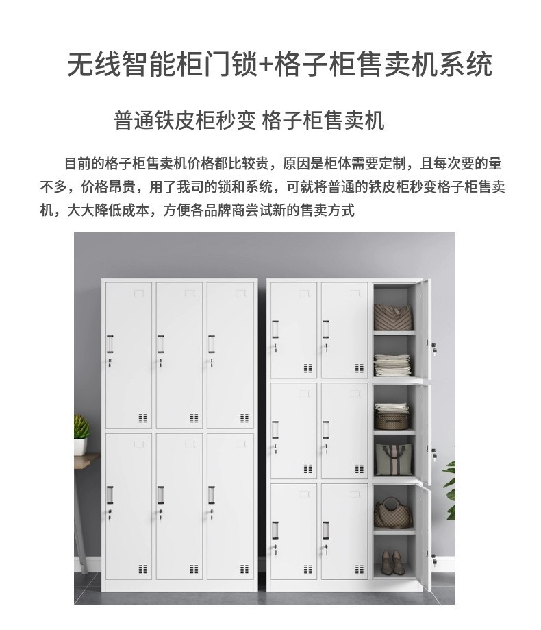 Equipped with system wireless lock, abs plastic locker lock, office storage locker lock, wooden cabinet lock, and wireless cabinet door lock pic 8