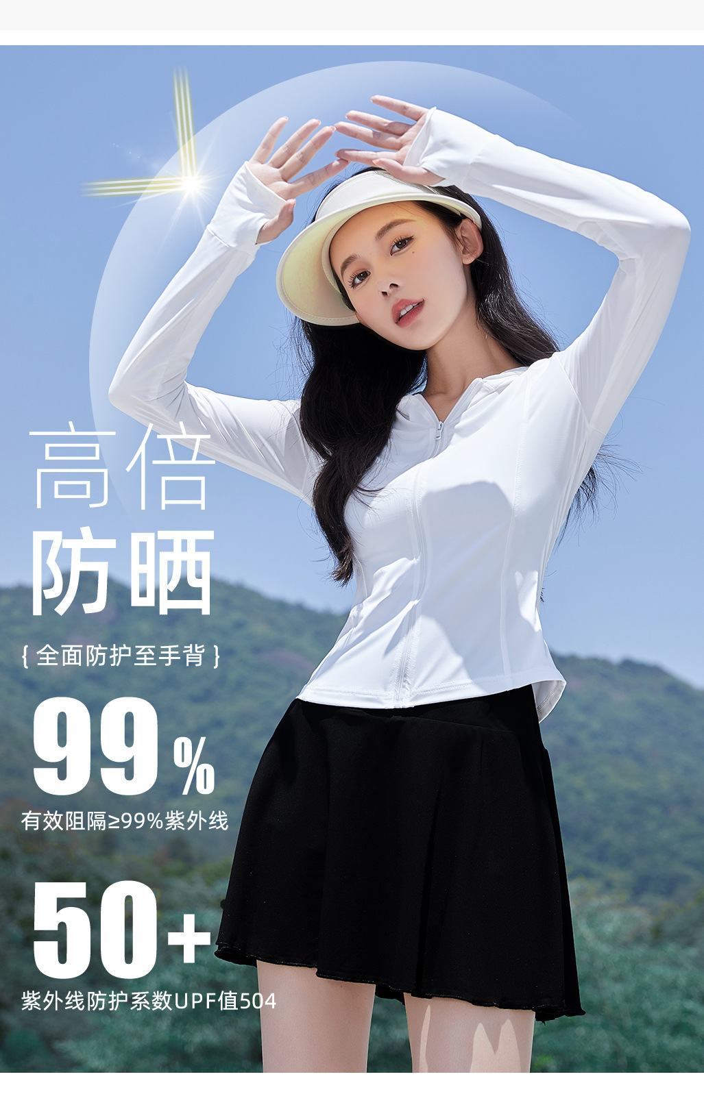 2024 Slim-fit sun-protective clothing for women, UV-resistant hooded jacket, new summer style, UPF50+ pic 9