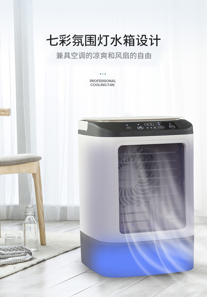 跨境爆款桌面空调扇制冷家用小型迷你冷风机水冷加湿冷气扇电风扇详情7