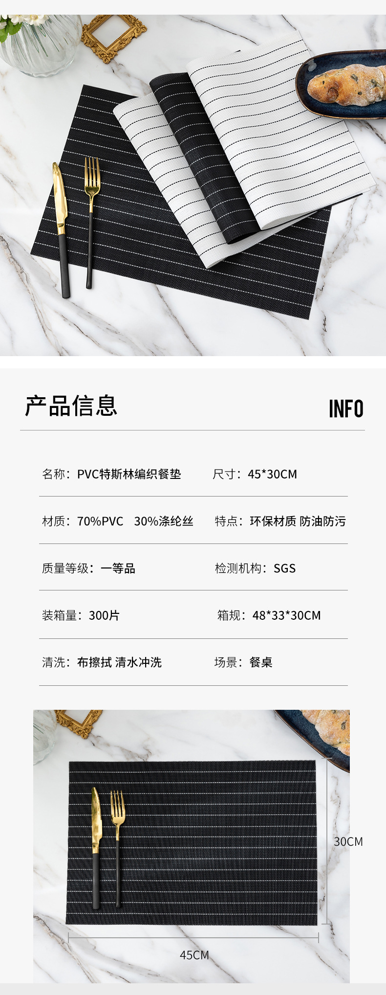 白底黑线餐垫_02.jpg