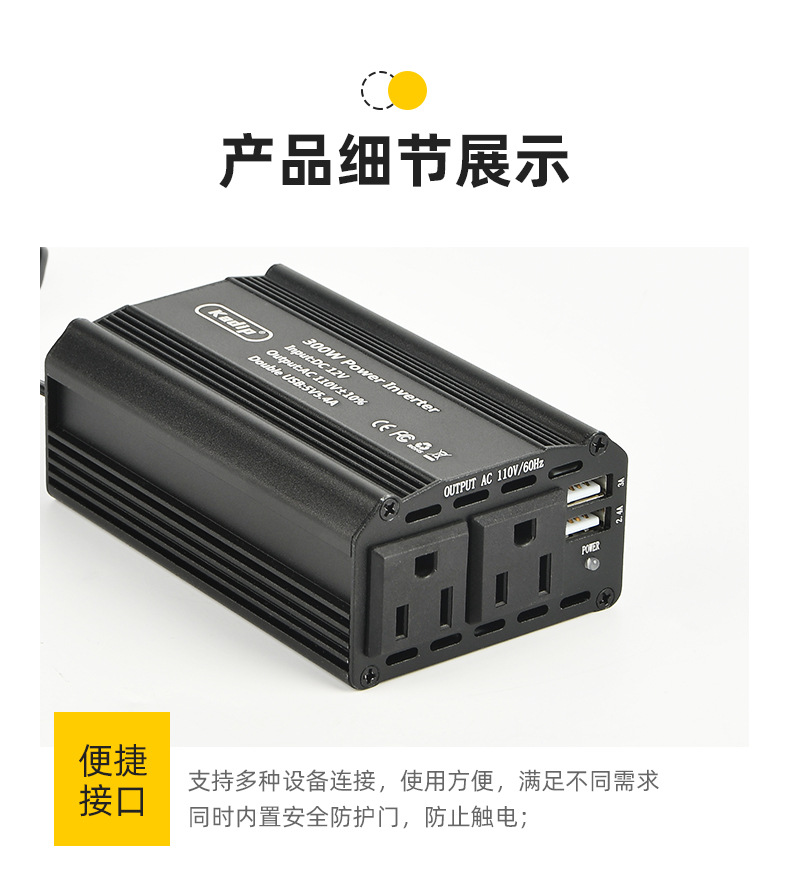 Kadip卡迪普 300W车载逆变器12V转100V 110V 220V电源转换器详情8