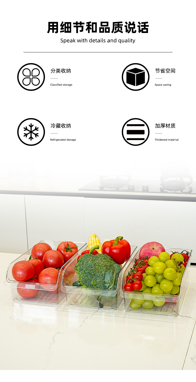 冰箱收纳盒抽屉式食品整理盒家用厨房蔬菜水果分装盒大容量储物盒详情2