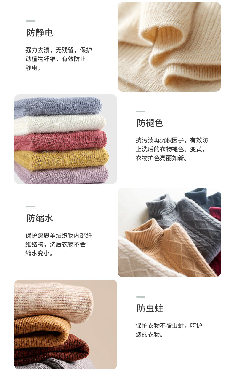 真丝洗衣液桑蚕丝专用养护香云纱洗涤剂柔软护色母婴衣服清洗剂详情8