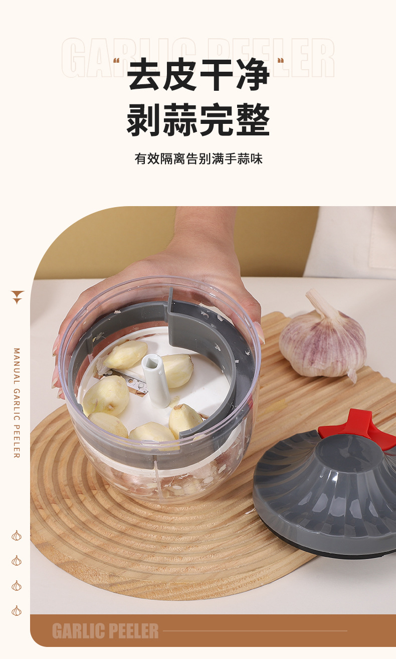 跨境拉蒜器家用手动水果削皮器葡萄去皮机青提剥皮机切菜神器详情2