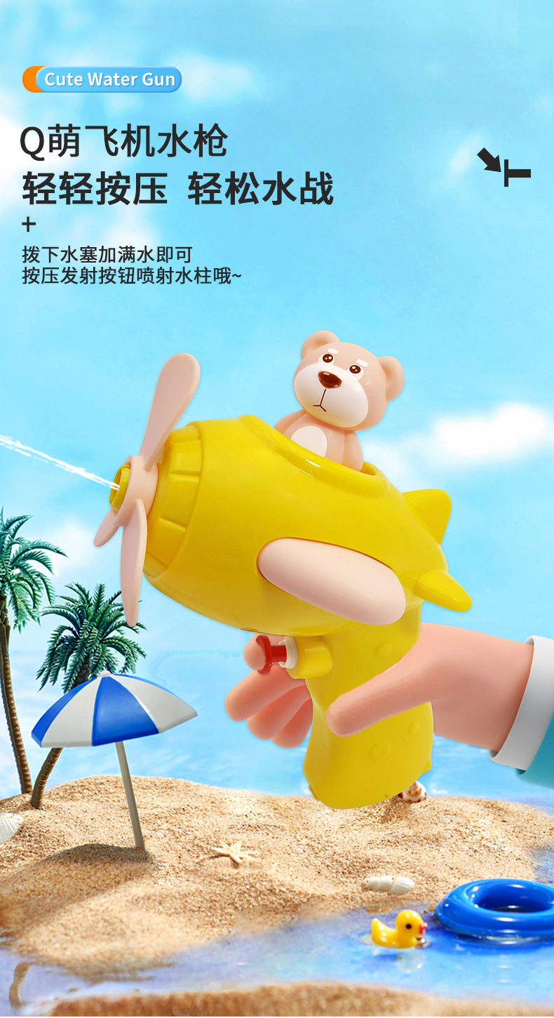 网红萌熊飞机水枪抖音同款卡通水枪儿童玩具下架热卖夜市地摊批发详情4