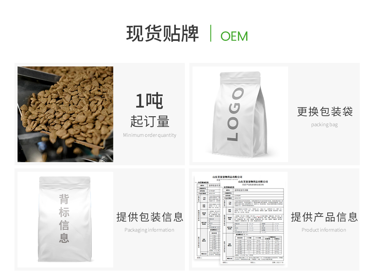 大小型犬无忧试吃狗舍专用6种蛋白全价鲜肉狗粮厂家批发1.5kg10kg详情25