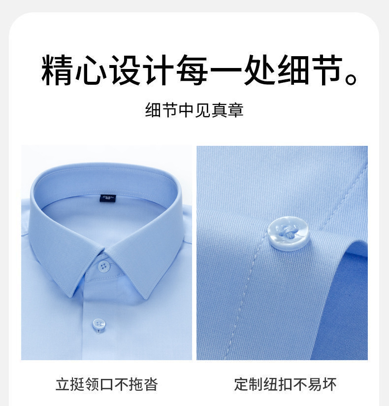 含桑蚕丝+莫代尔商务白衬衫男士长袖抗皱免烫职业工装蓝色衬衣详情9