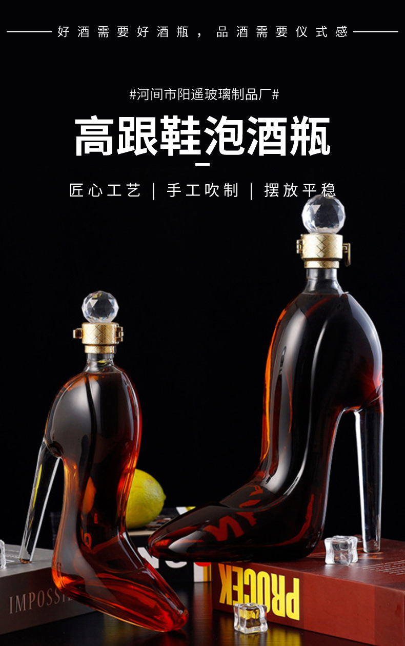 批发高跟鞋泡酒瓶创意泡酒瓶高鹏硅玻璃空酒瓶子红酒瓶异性醒酒器详情1