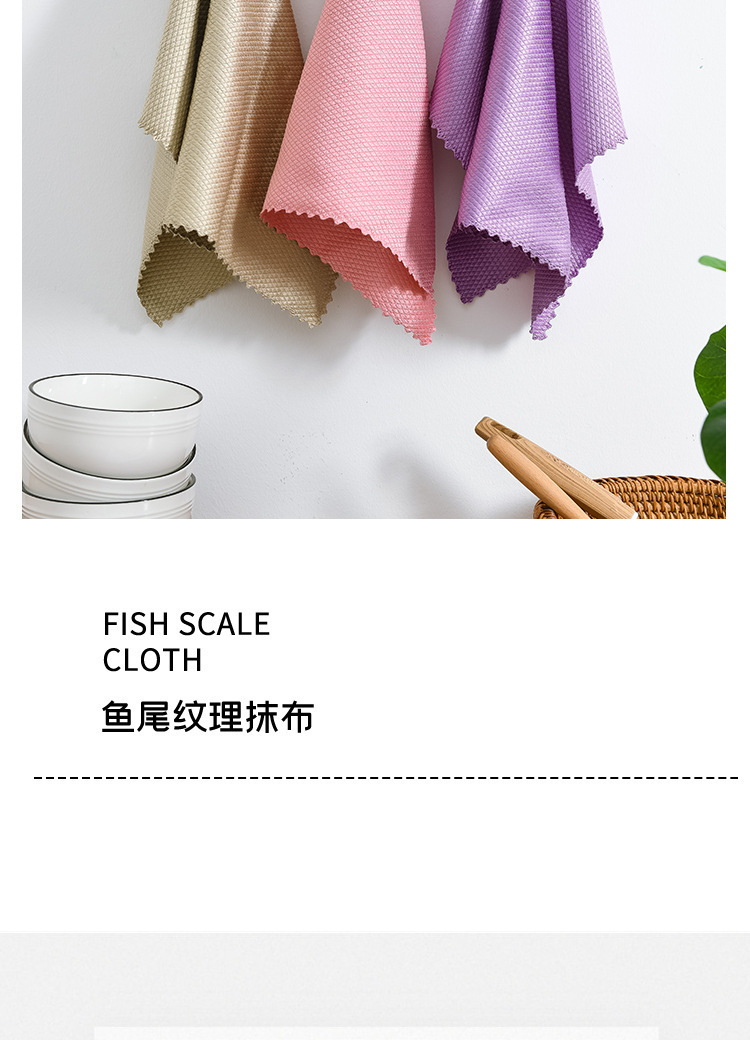 鱼鳞抹布厨房用品洗碗布桌子家务清洁去油家用不掉毛不沾油毛巾详情27