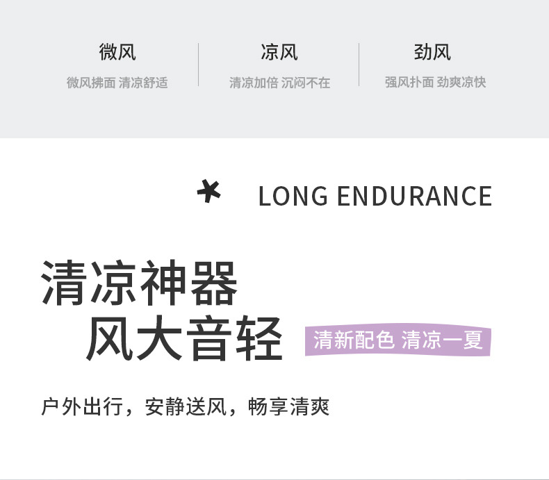 简约手持风扇 usb充电无刷手持迷你便携小风扇外贸LOGO礼品详情4