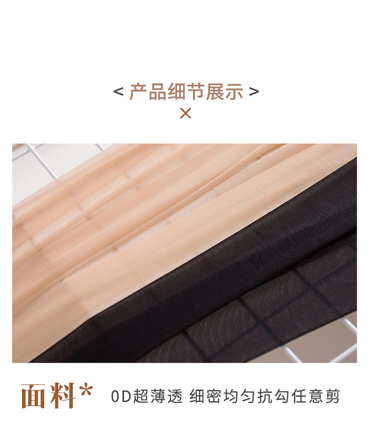 心宇0D丝袜打底袜黑丝超薄超透防勾丝任意剪天鹅绒8252女夏季加裆详情18