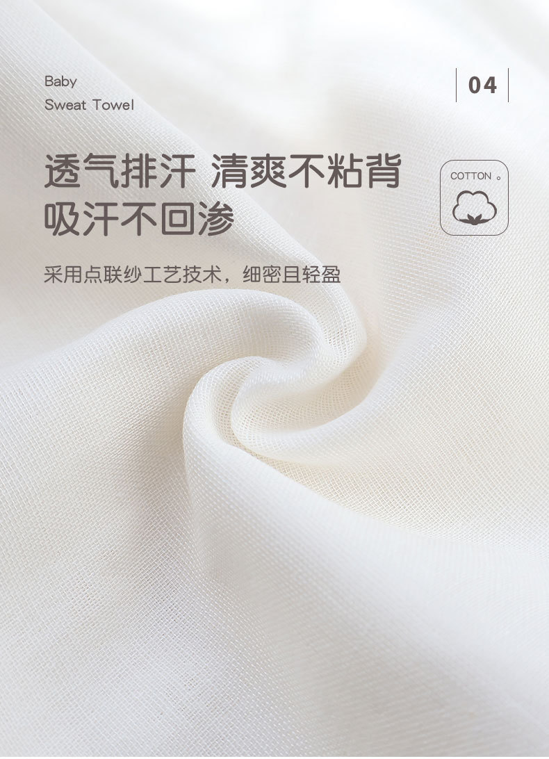 儿童吸汗巾四层纯棉a类纱布棉幼儿园纯棉纱布垫背巾儿童隔汗巾详情21