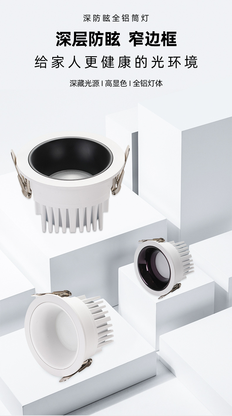 led full-spectrum 98 display narrow bezel embedded corridor ultra-thin ceiling without main light, home COB anti-glare downlight pic 7