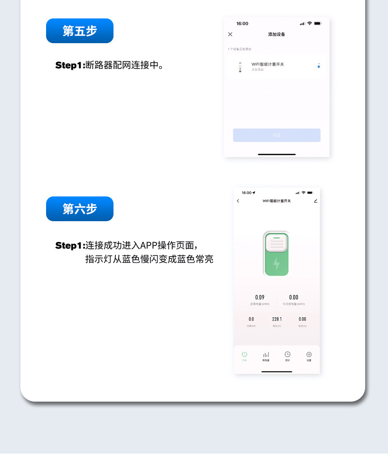 涂鸦智能wifi智能断路器计量开关过欠压保护手机远程控制定时开关详情12