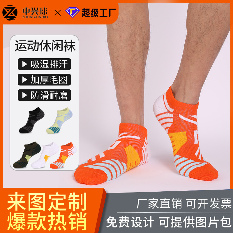 袜子批发男士运动袜子女代发包邮休闲袜纯棉袜子超柔软透气短筒袜详情5