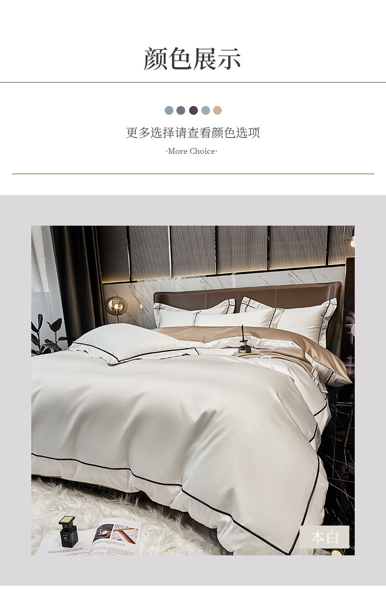 简约素色160支长绒棉四件套全棉纯棉100床单被套欧式床上用品春秋详情19