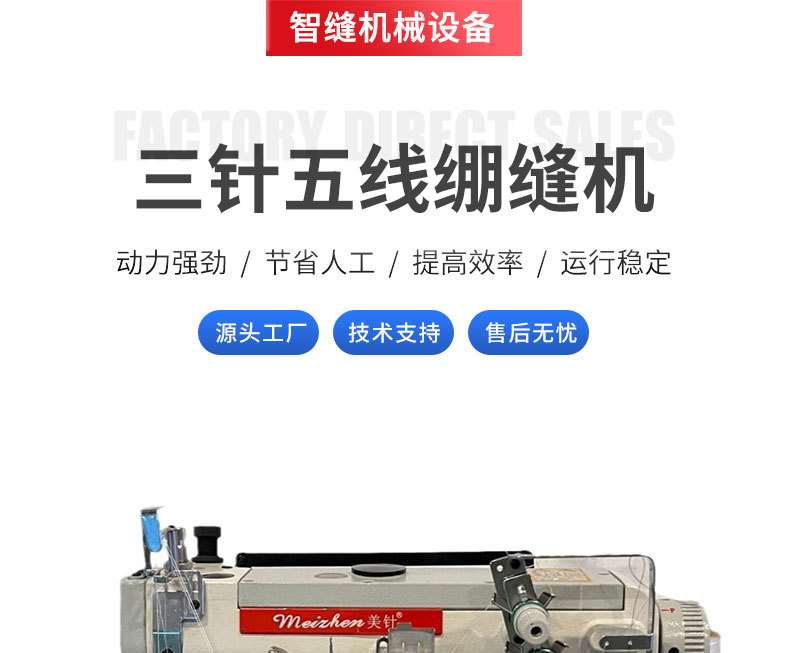 Blanket edge wrapping machine, three-needle five-thread direct drive tensioning machine, 冚 vehicle, double-needle cutting vehicle, automatic thread cutting, industrial sewing machine pic 1