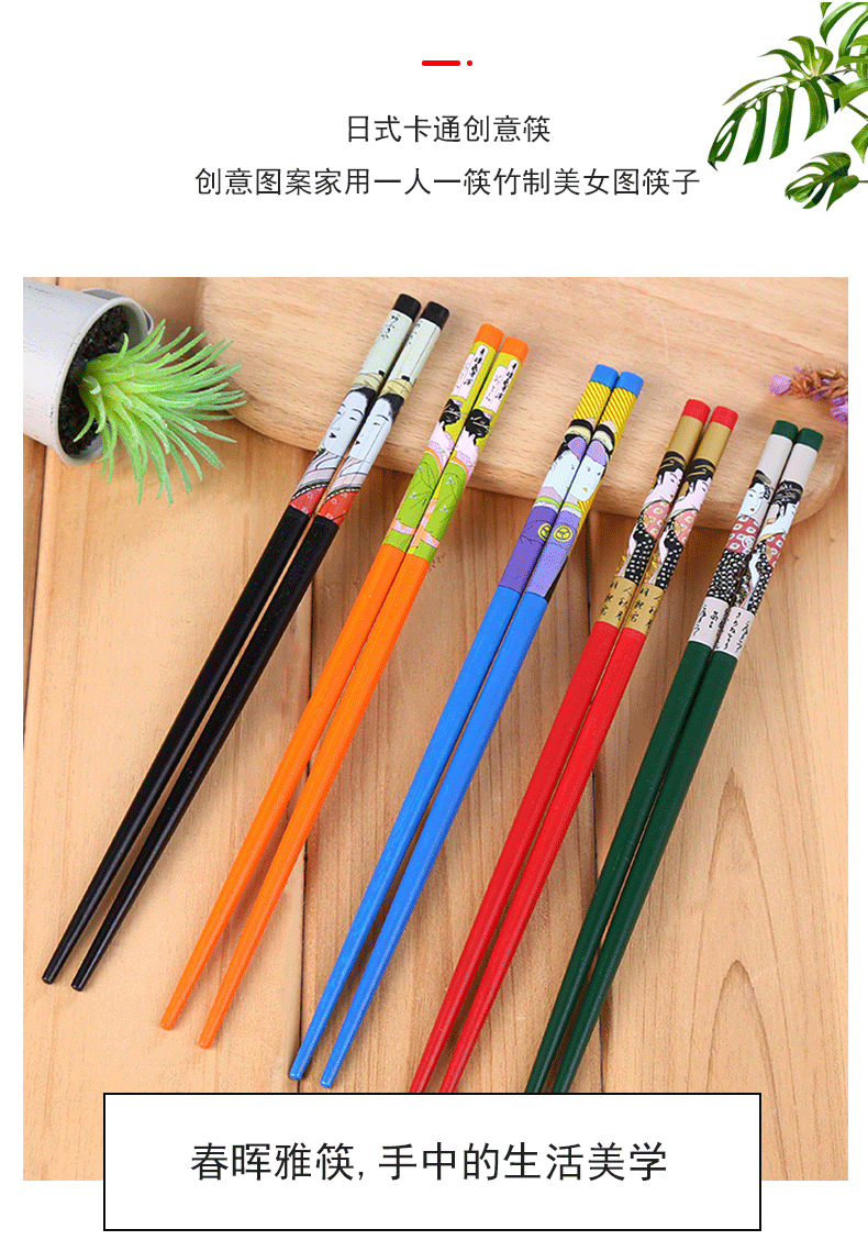 Japanese-style cartoon creative Japanese and Korean ladies printed chopsticks with creative patterns. One person, one chopstick, bamboo chopsticks with pictures of beautiful women pic 1