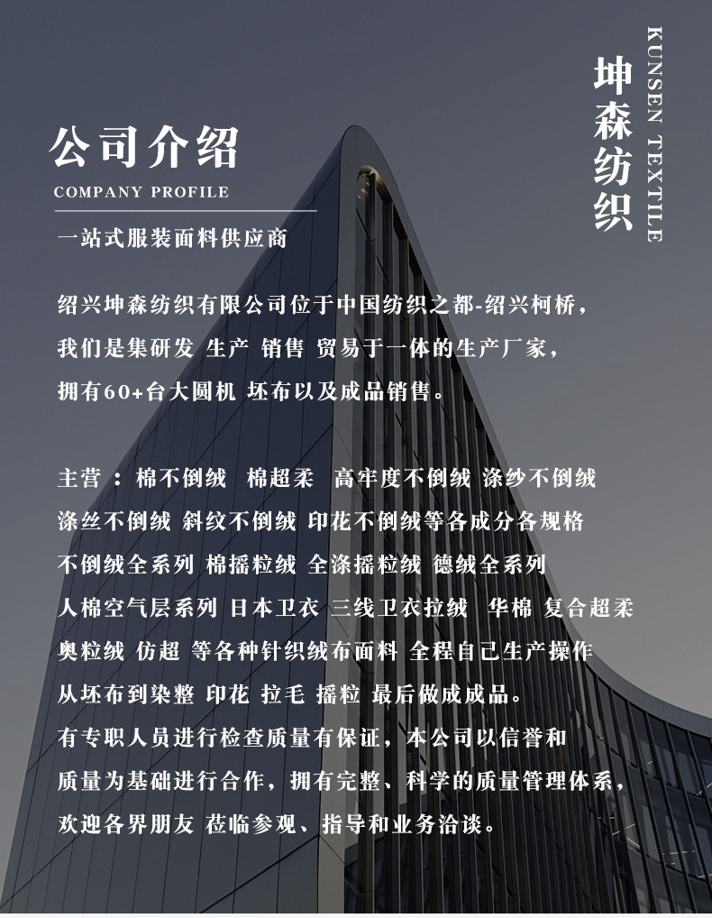 现货多色1*1罗纹德绒230g绒布秋冬弹力保暖打底衫内衣德绒面料布详情19