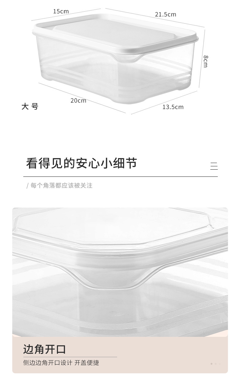 1200ml冰箱收纳盒冻肉分格小盒子冷冻保鲜盒可微波炉分杂粮米饭详情15