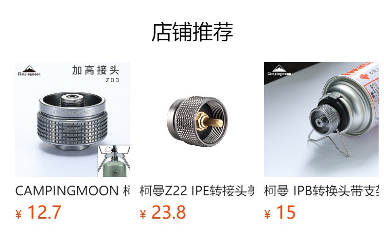 柯曼Z20炉具转用高山转接头气罐转换器铝合金丙wan接口配件户外详情1