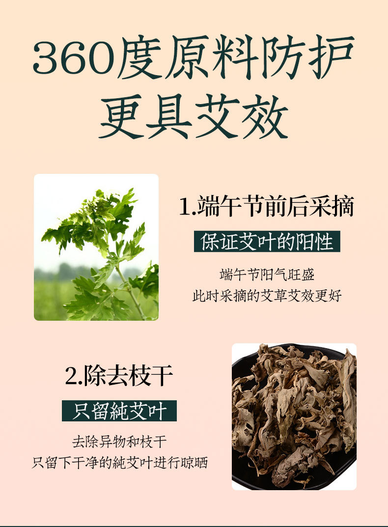陈年艾叶_04.jpg