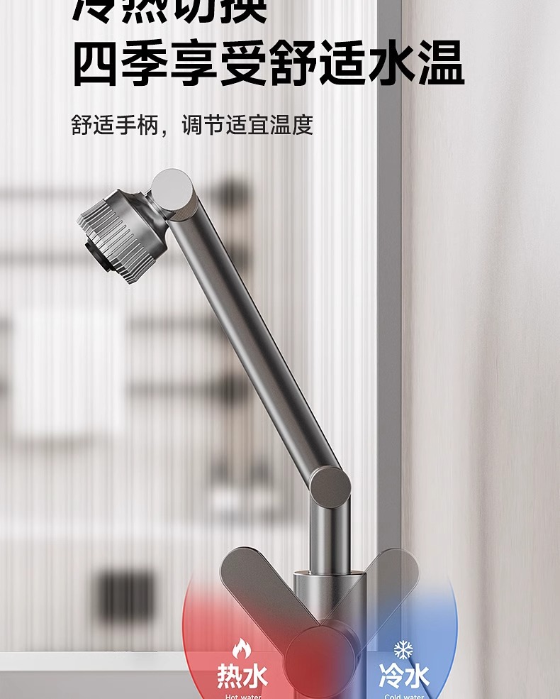 面盆水龙头洗脸盆洗手盆卫生间万向机械臂厨房单冷台上家用冷热水详情15