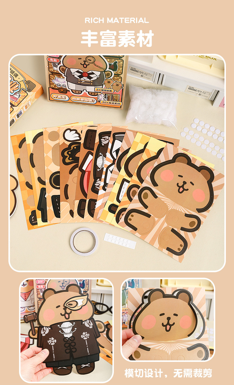 换装捏捏纸偶 卡通可爱小动物手工DIY贴纸素材儿童解压捏捏小玩具详情6