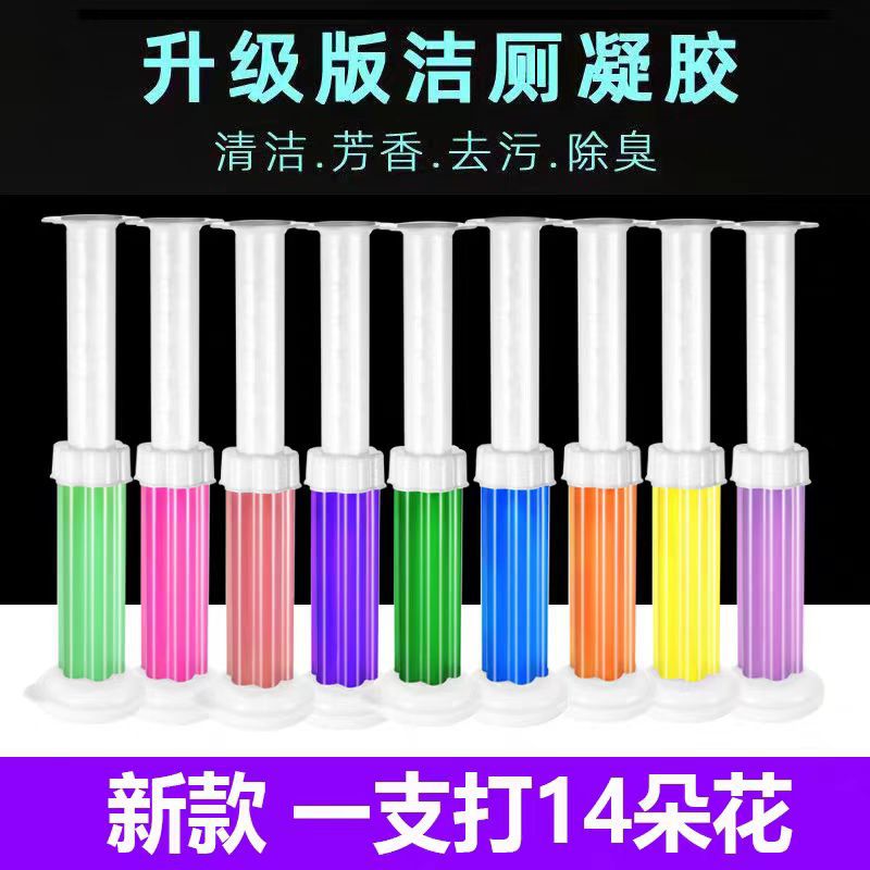 跨境马桶小花14朵款去污除味剂批发洁厕神器清香除臭洁厕凝胶清洁详情3
