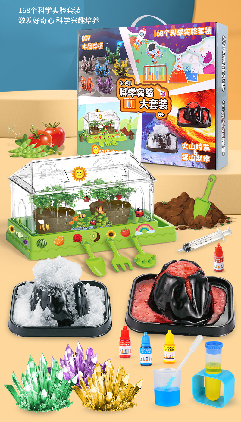四合一科学实验套装玩具小学生6-12岁科学小实验阳光种植火山爆发详情2