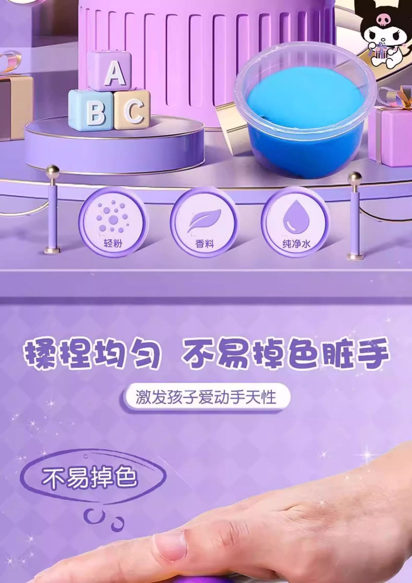 三丽鸥正版授权-抗菌黏土工具箱36色详情6