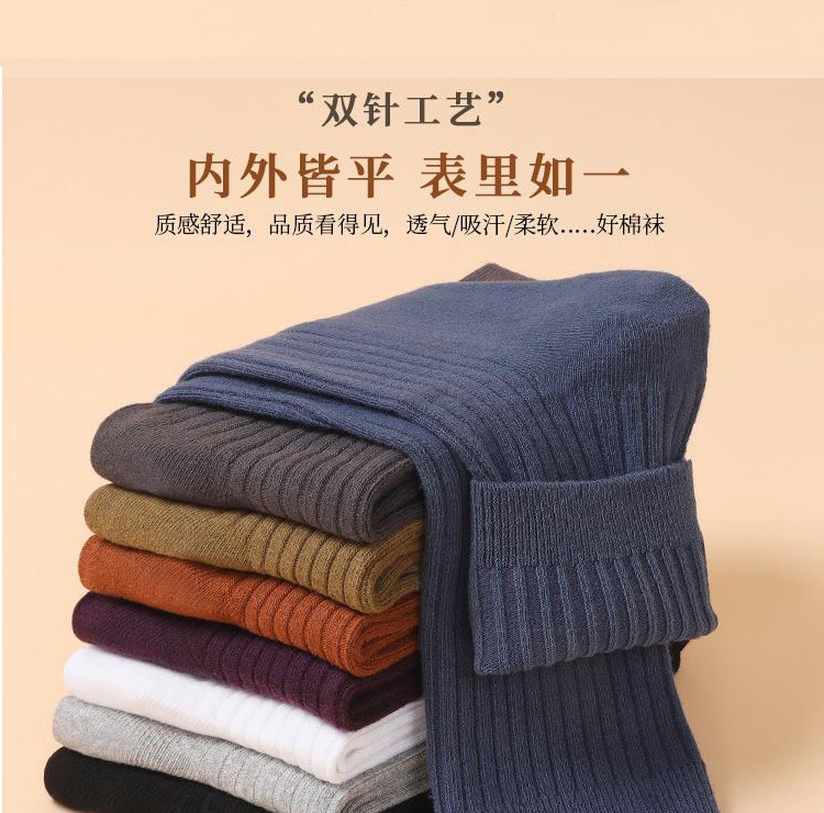 吸汗防臭纯棉商务中筒长男士白黑纯色新疆棉秋冬加厚双针袜子全棉详情9