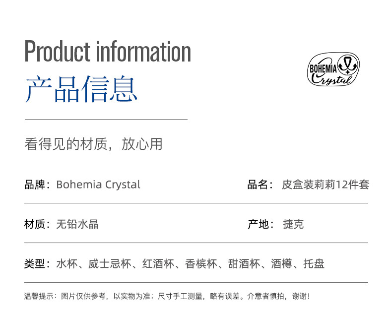 捷克进口Crystalex水晶杯套装高档红酒杯饮料杯礼盒商务新婚送礼详情19