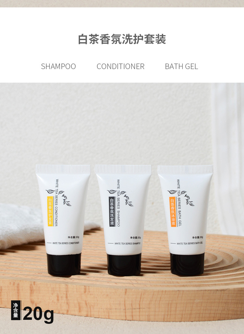 星级酒店洗发水沐浴露护发素洗护用品宾馆民宿大瓶套装厂家批发详情12