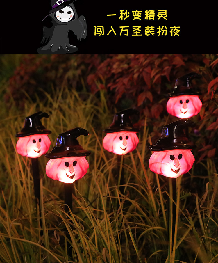 万圣节南瓜太阳能地插灯南瓜装饰庭院花园户外装饰万圣节地插灯详情13