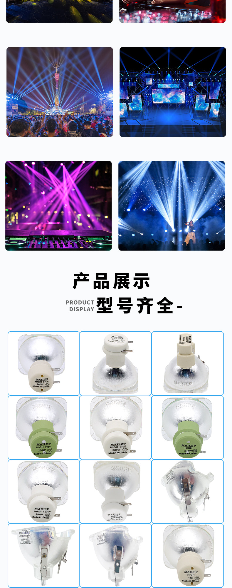 麦乐普5R/7R舞台光束灯灯泡BEAM200W230W光速灯泡摇头灯详情5