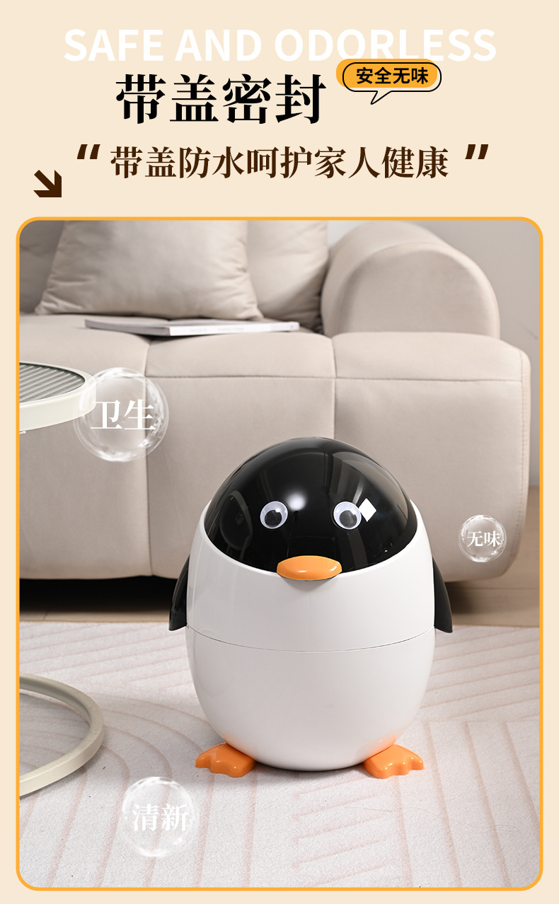 卡通企鹅垃圾桶客厅卧室带盖塑料垃圾筒可爱风创意翻盖收纳桶爆款详情8